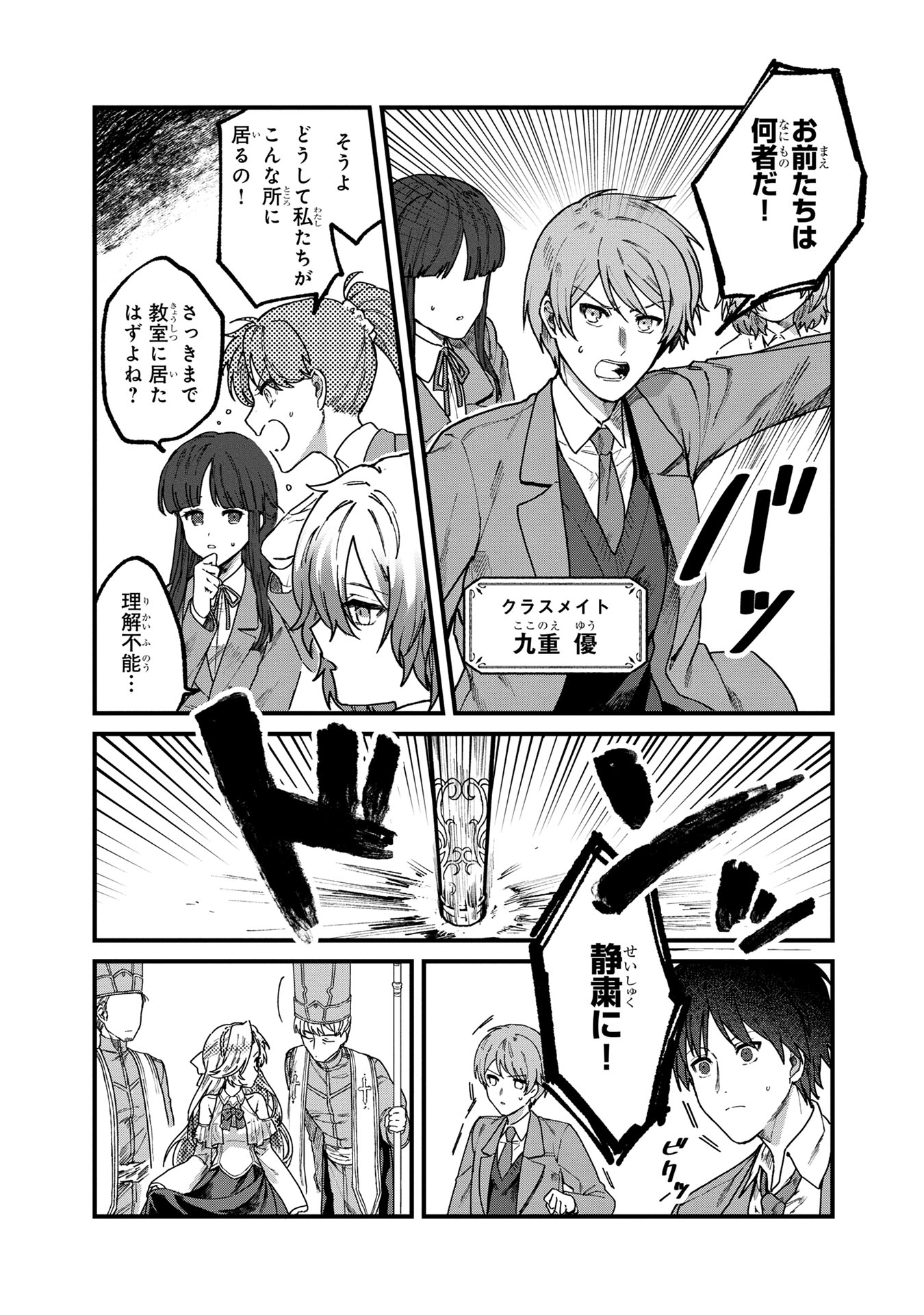 Status All Infinity: Tsukai No Saikyou Nouryoku-sha, Isekai Wo Jiyuu Kimama Ni Kurashimasu! - Chapter 1 - Page 6