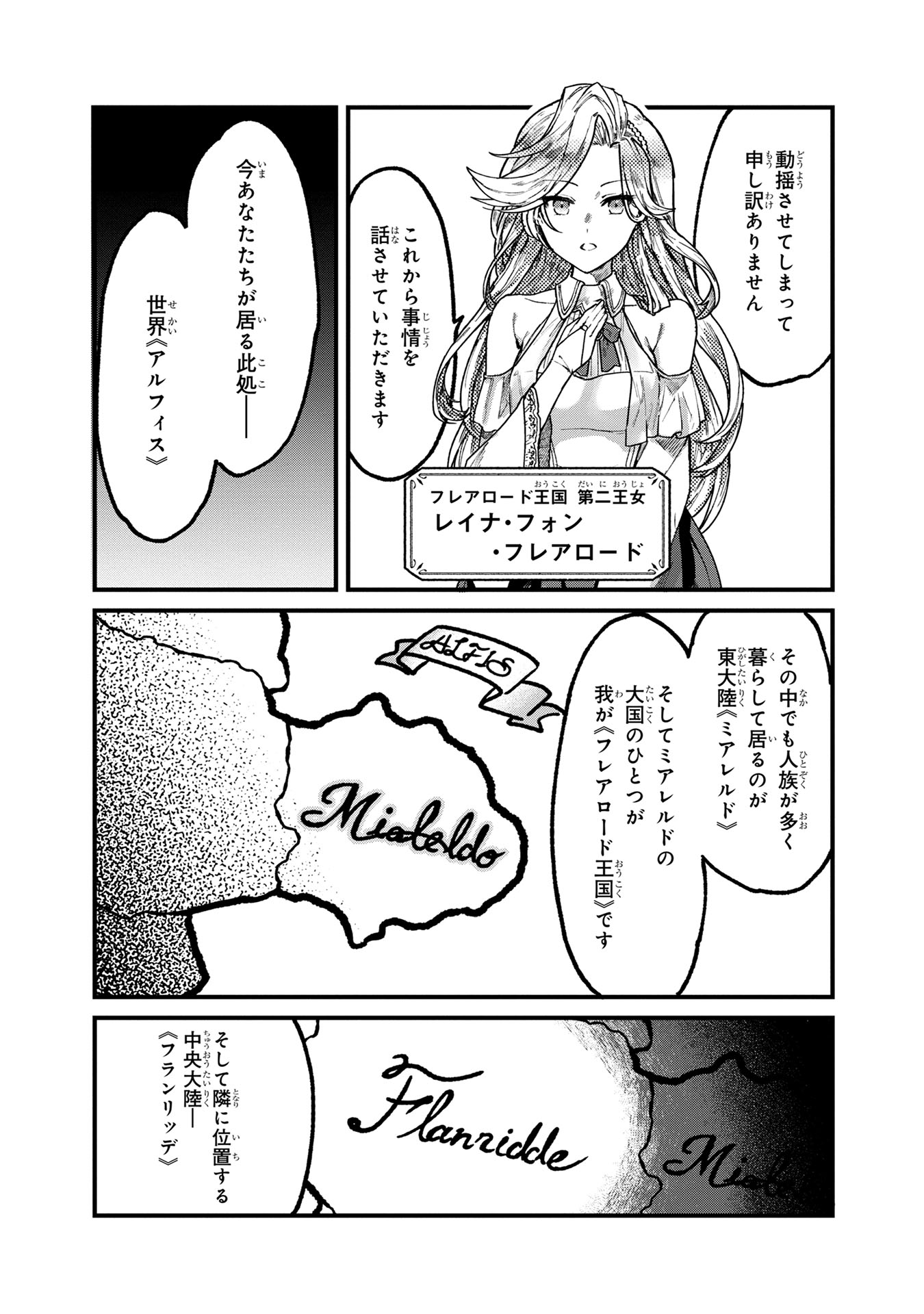 Status All Infinity: Tsukai No Saikyou Nouryoku-sha, Isekai Wo Jiyuu Kimama Ni Kurashimasu! - Chapter 1 - Page 7