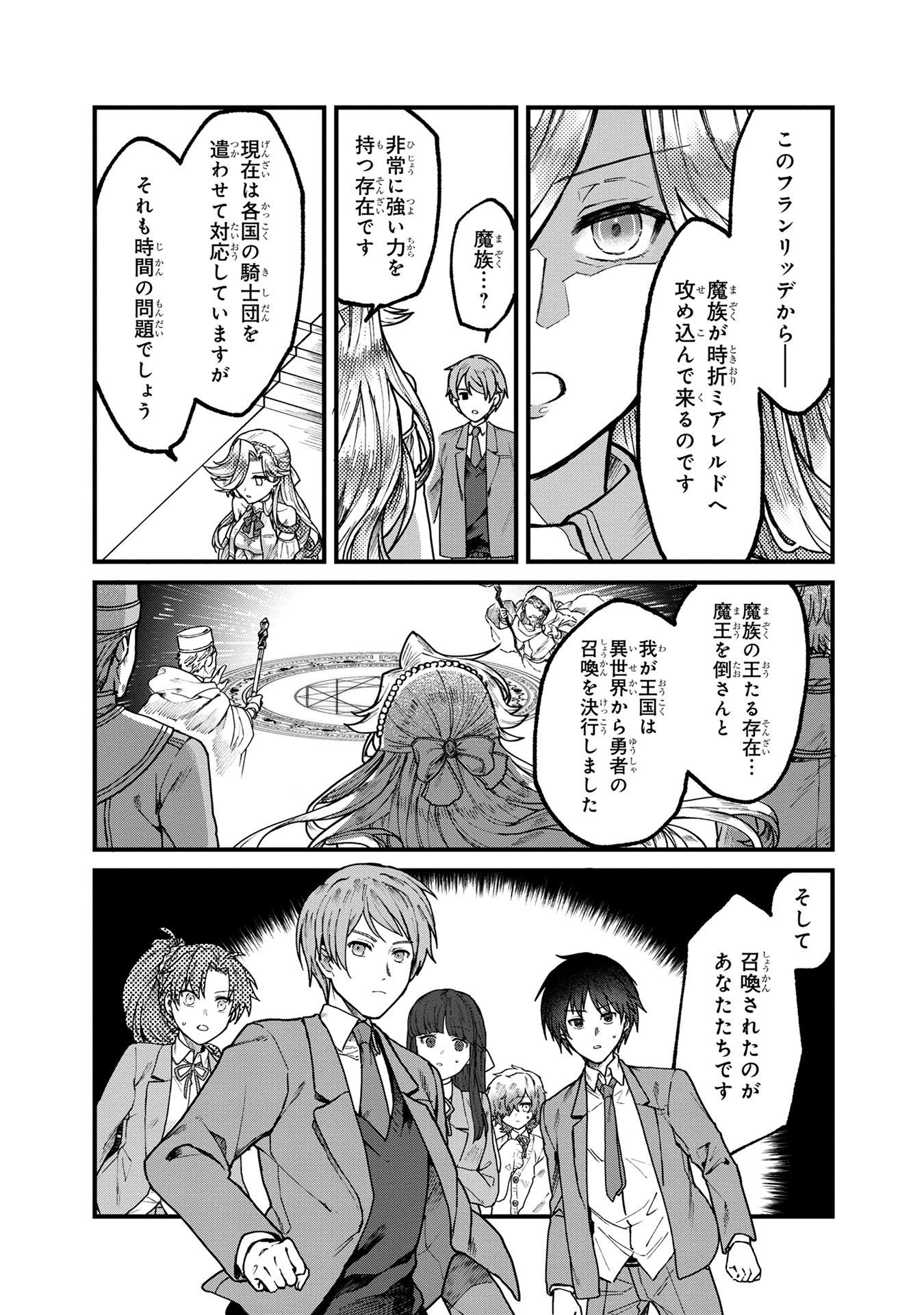 Status All Infinity: Tsukai No Saikyou Nouryoku-sha, Isekai Wo Jiyuu Kimama Ni Kurashimasu! - Chapter 1 - Page 8