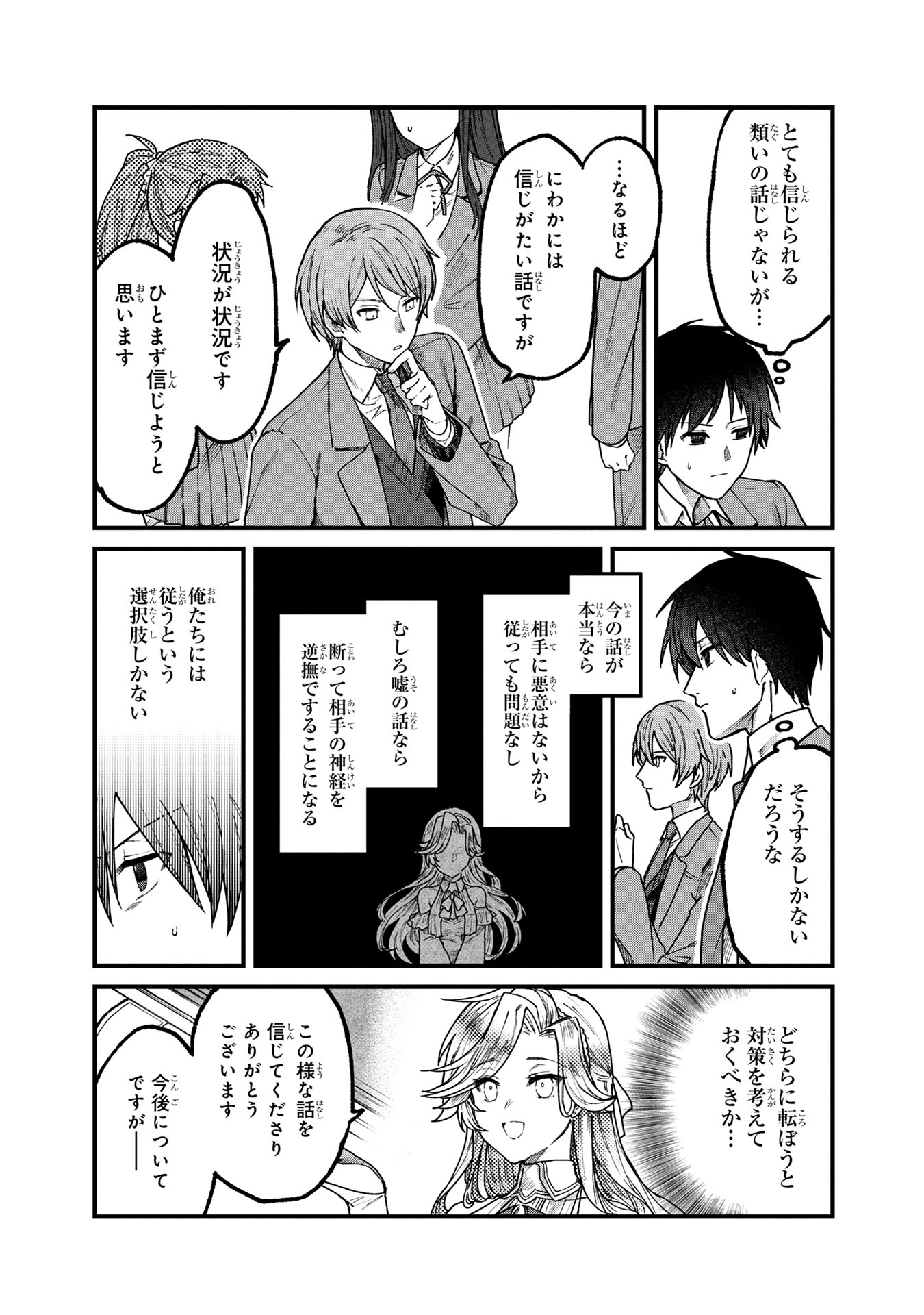 Status All Infinity: Tsukai No Saikyou Nouryoku-sha, Isekai Wo Jiyuu Kimama Ni Kurashimasu! - Chapter 1 - Page 9