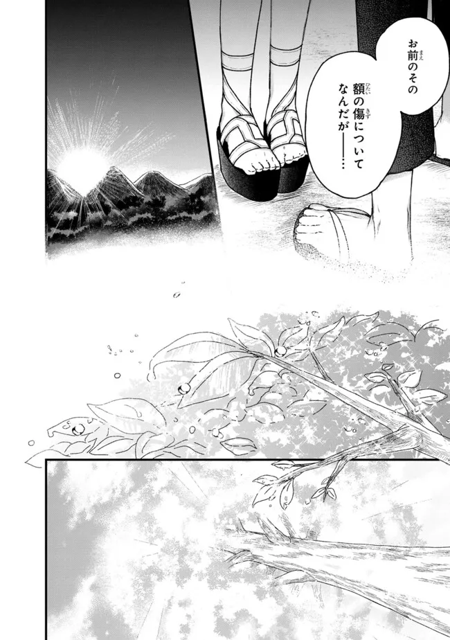 Status All Infinity: Tsukai No Saikyou Nouryoku-sha, Isekai Wo Jiyuu Kimama Ni Kurashimasu! - Chapter 51 - Page 10