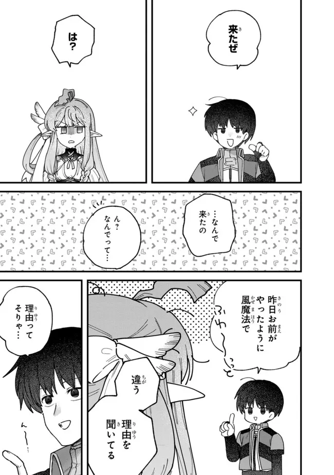 Status All Infinity: Tsukai No Saikyou Nouryoku-sha, Isekai Wo Jiyuu Kimama Ni Kurashimasu! - Chapter 51 - Page 11