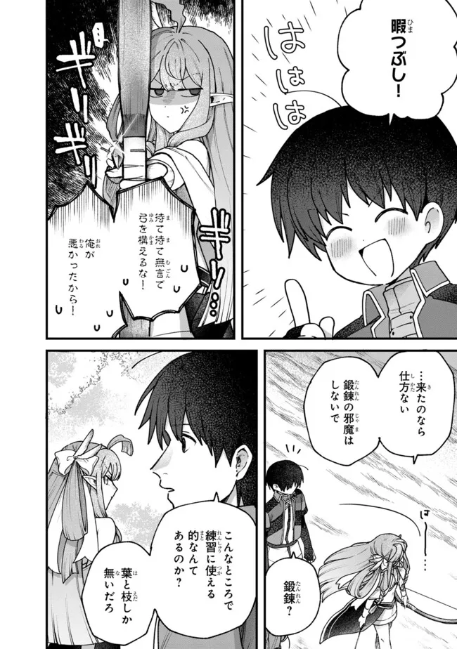 Status All Infinity: Tsukai No Saikyou Nouryoku-sha, Isekai Wo Jiyuu Kimama Ni Kurashimasu! - Chapter 51 - Page 12