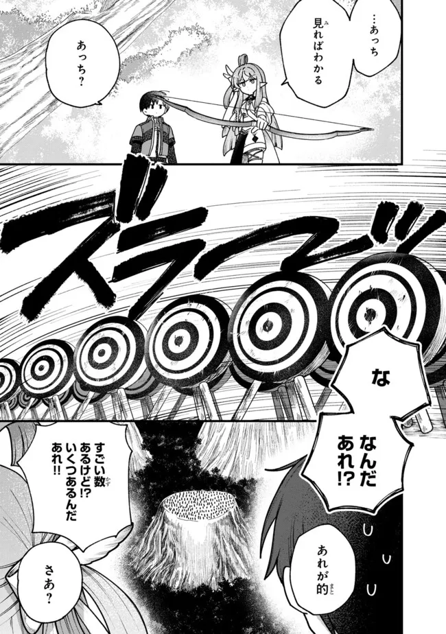 Status All Infinity: Tsukai No Saikyou Nouryoku-sha, Isekai Wo Jiyuu Kimama Ni Kurashimasu! - Chapter 51 - Page 13