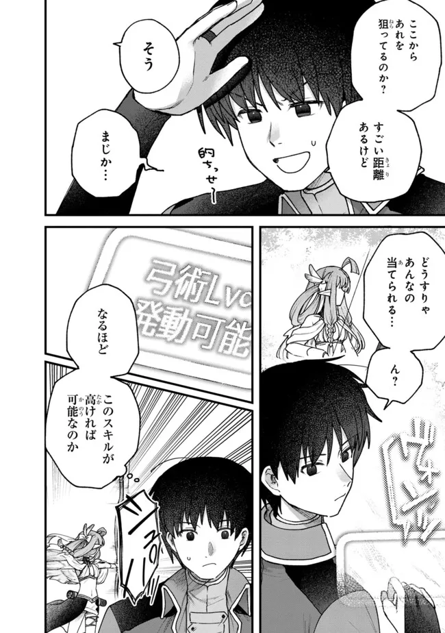 Status All Infinity: Tsukai No Saikyou Nouryoku-sha, Isekai Wo Jiyuu Kimama Ni Kurashimasu! - Chapter 51 - Page 14