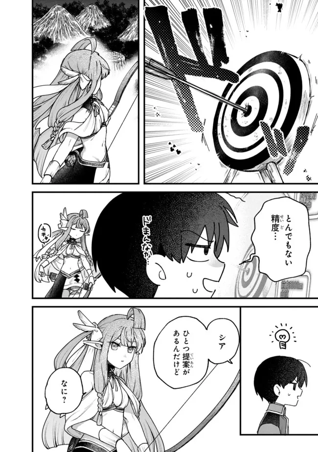Status All Infinity: Tsukai No Saikyou Nouryoku-sha, Isekai Wo Jiyuu Kimama Ni Kurashimasu! - Chapter 51 - Page 16