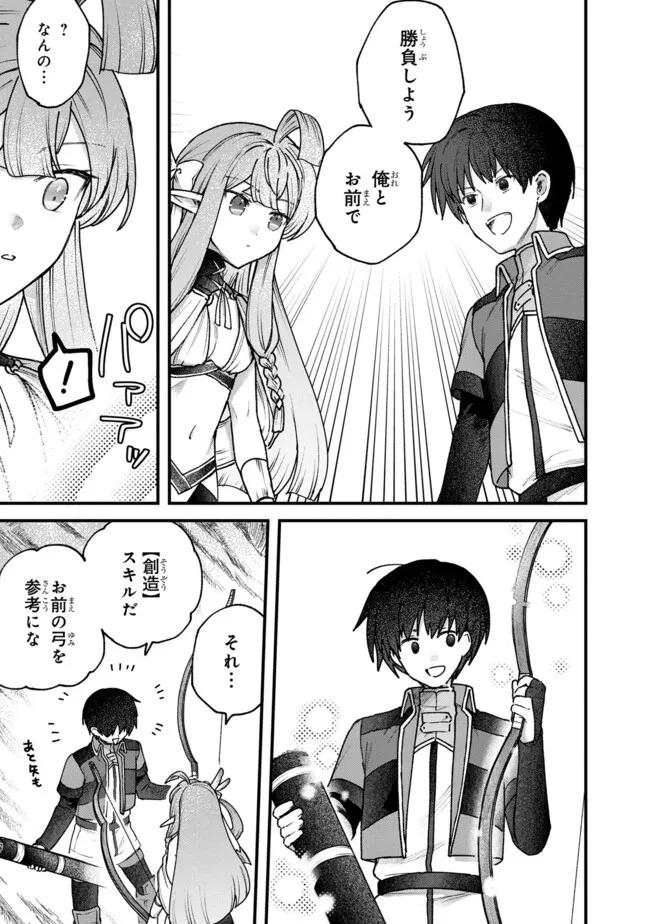 Status All Infinity: Tsukai No Saikyou Nouryoku-sha, Isekai Wo Jiyuu Kimama Ni Kurashimasu! - Chapter 51 - Page 17