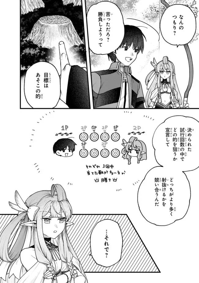 Status All Infinity: Tsukai No Saikyou Nouryoku-sha, Isekai Wo Jiyuu Kimama Ni Kurashimasu! - Chapter 51 - Page 18