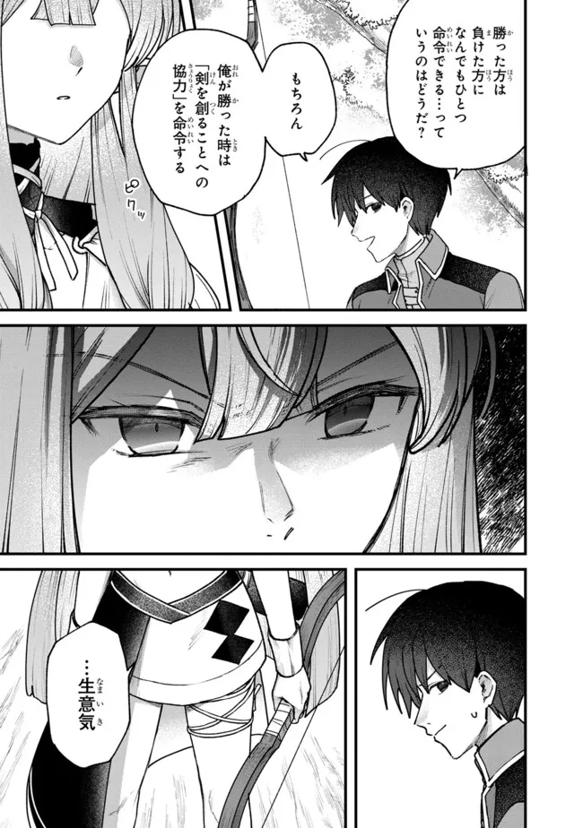 Status All Infinity: Tsukai No Saikyou Nouryoku-sha, Isekai Wo Jiyuu Kimama Ni Kurashimasu! - Chapter 51 - Page 19