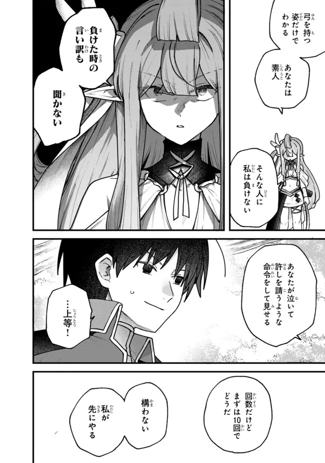 Status All Infinity: Tsukai No Saikyou Nouryoku-sha, Isekai Wo Jiyuu Kimama Ni Kurashimasu! - Chapter 51 - Page 20