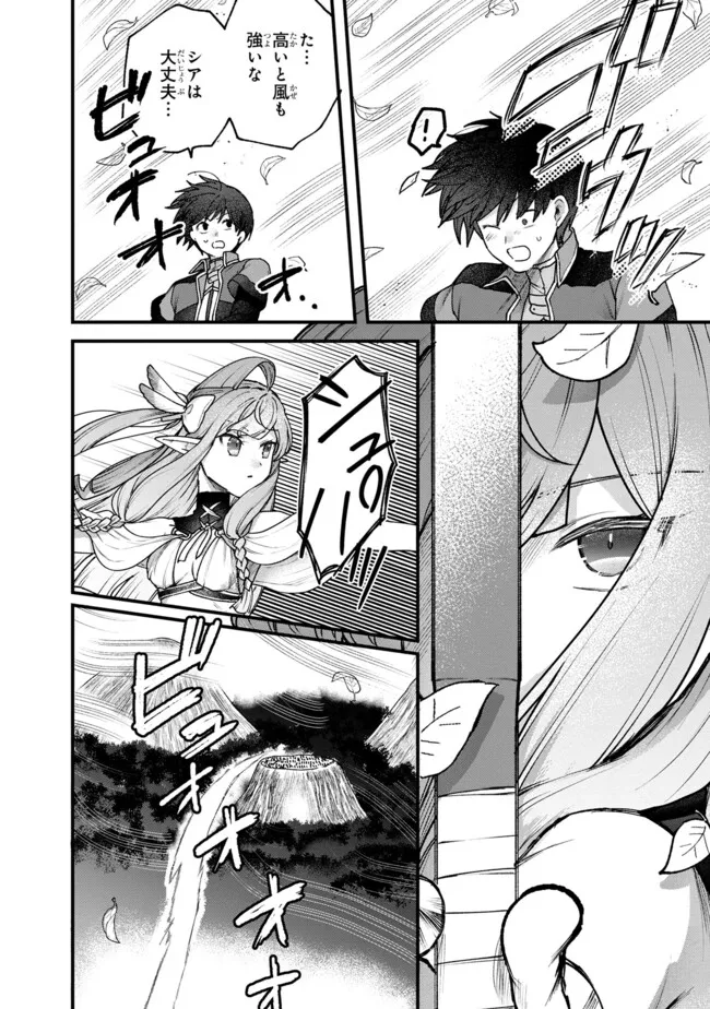 Status All Infinity: Tsukai No Saikyou Nouryoku-sha, Isekai Wo Jiyuu Kimama Ni Kurashimasu! - Chapter 51 - Page 22