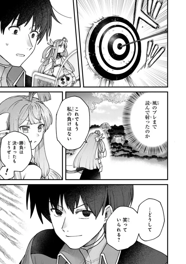 Status All Infinity: Tsukai No Saikyou Nouryoku-sha, Isekai Wo Jiyuu Kimama Ni Kurashimasu! - Chapter 51 - Page 23