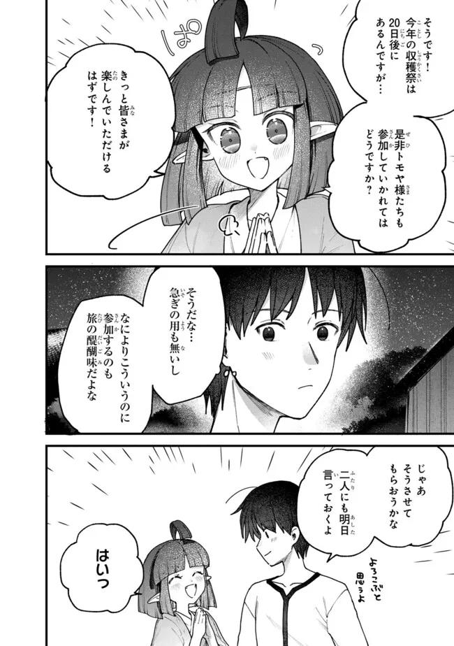 Status All Infinity: Tsukai No Saikyou Nouryoku-sha, Isekai Wo Jiyuu Kimama Ni Kurashimasu! - Chapter 51 - Page 4
