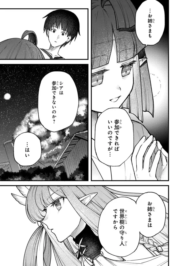 Status All Infinity: Tsukai No Saikyou Nouryoku-sha, Isekai Wo Jiyuu Kimama Ni Kurashimasu! - Chapter 51 - Page 5