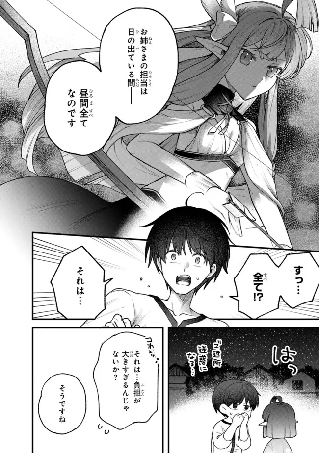 Status All Infinity: Tsukai No Saikyou Nouryoku-sha, Isekai Wo Jiyuu Kimama Ni Kurashimasu! - Chapter 51 - Page 8