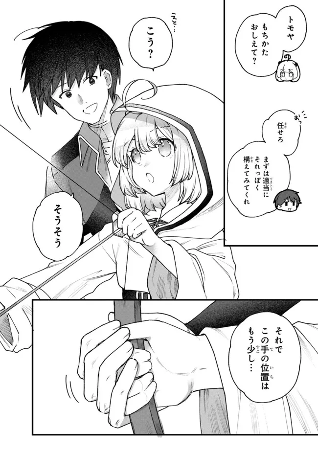 Status All Infinity: Tsukai No Saikyou Nouryoku-sha, Isekai Wo Jiyuu Kimama Ni Kurashimasu! - Chapter 53 - Page 10