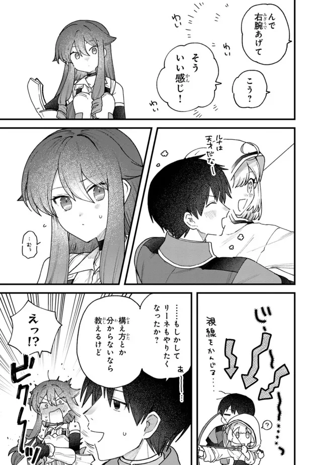 Status All Infinity: Tsukai No Saikyou Nouryoku-sha, Isekai Wo Jiyuu Kimama Ni Kurashimasu! - Chapter 53 - Page 11