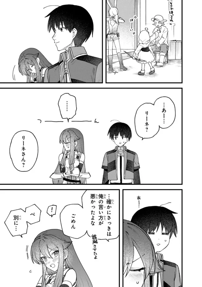 Status All Infinity: Tsukai No Saikyou Nouryoku-sha, Isekai Wo Jiyuu Kimama Ni Kurashimasu! - Chapter 53 - Page 13