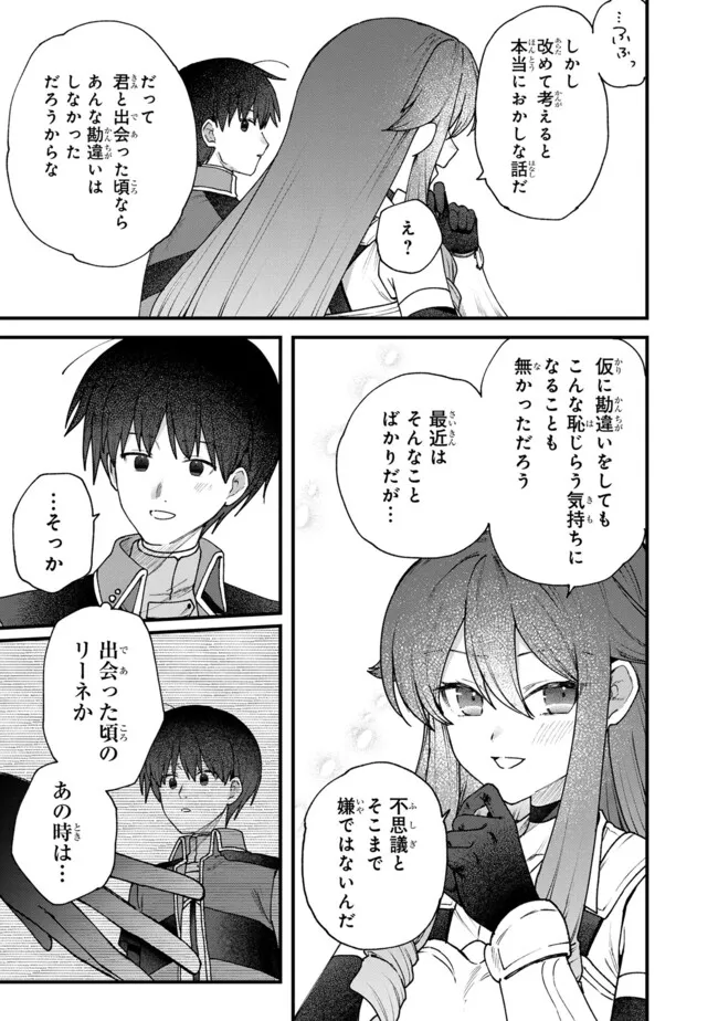 Status All Infinity: Tsukai No Saikyou Nouryoku-sha, Isekai Wo Jiyuu Kimama Ni Kurashimasu! - Chapter 53 - Page 15
