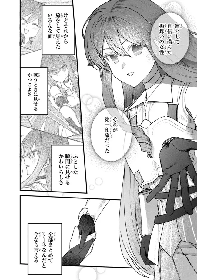 Status All Infinity: Tsukai No Saikyou Nouryoku-sha, Isekai Wo Jiyuu Kimama Ni Kurashimasu! - Chapter 53 - Page 16