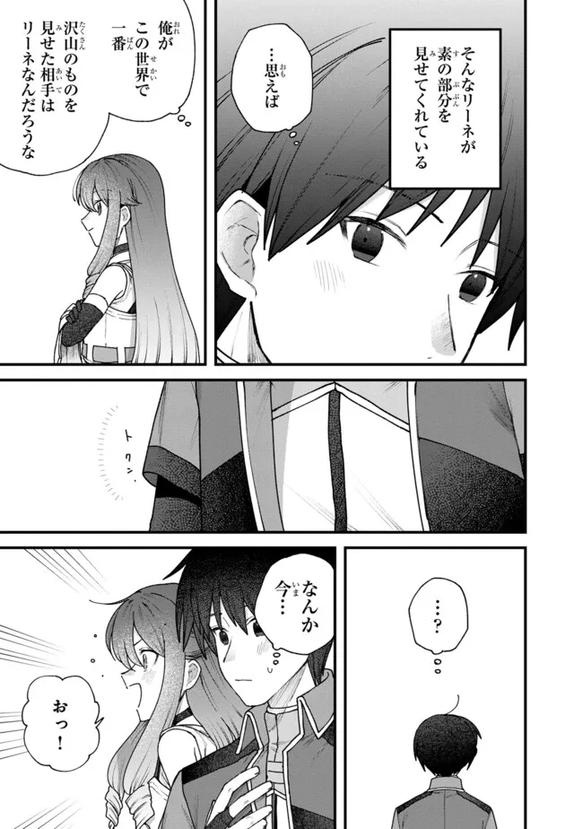 Status All Infinity: Tsukai No Saikyou Nouryoku-sha, Isekai Wo Jiyuu Kimama Ni Kurashimasu! - Chapter 53 - Page 17