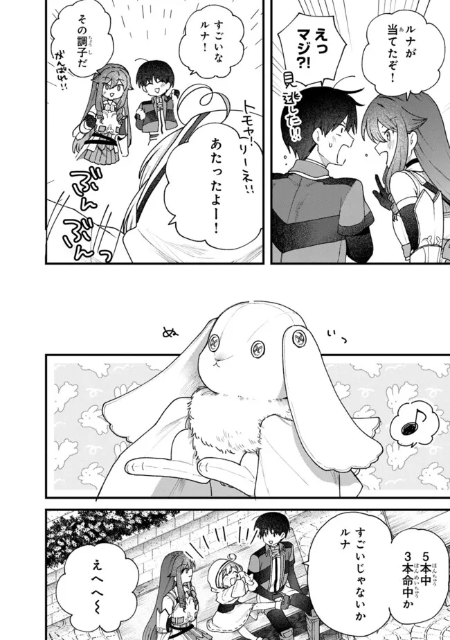 Status All Infinity: Tsukai No Saikyou Nouryoku-sha, Isekai Wo Jiyuu Kimama Ni Kurashimasu! - Chapter 53 - Page 18
