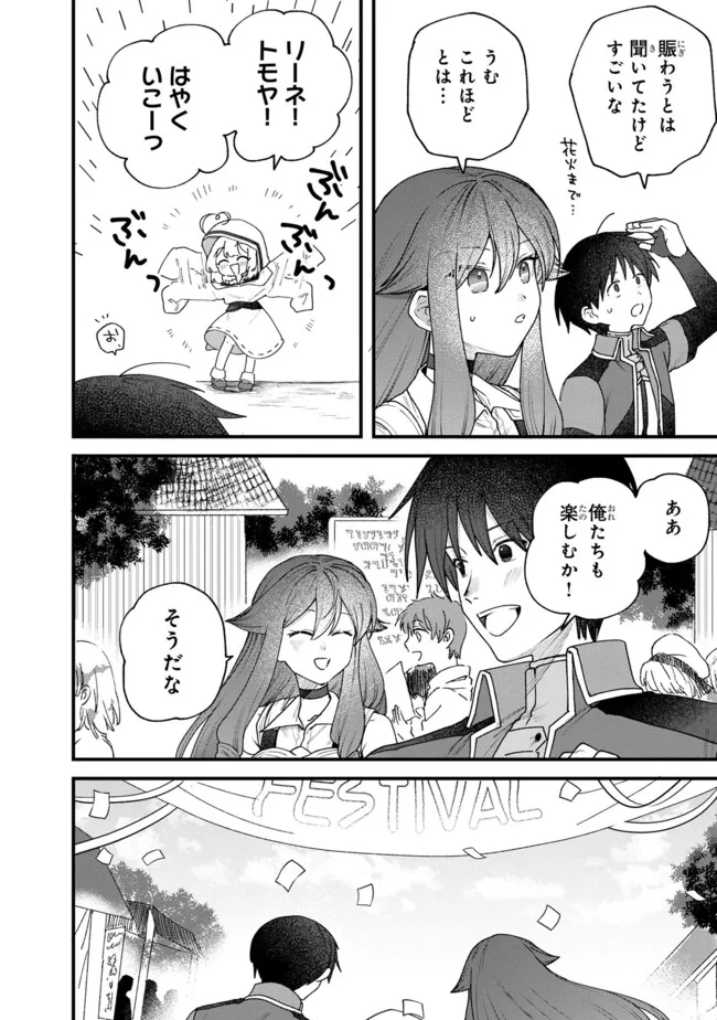 Status All Infinity: Tsukai No Saikyou Nouryoku-sha, Isekai Wo Jiyuu Kimama Ni Kurashimasu! - Chapter 53 - Page 4