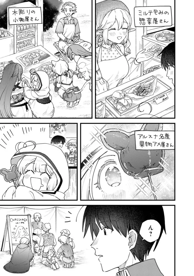 Status All Infinity: Tsukai No Saikyou Nouryoku-sha, Isekai Wo Jiyuu Kimama Ni Kurashimasu! - Chapter 53 - Page 5