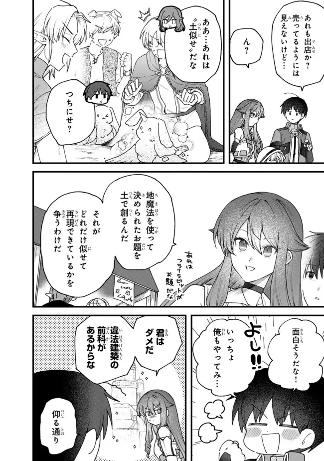 Status All Infinity: Tsukai No Saikyou Nouryoku-sha, Isekai Wo Jiyuu Kimama Ni Kurashimasu! - Chapter 53 - Page 6