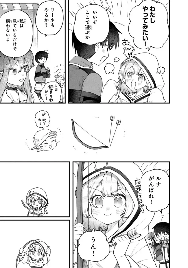Status All Infinity: Tsukai No Saikyou Nouryoku-sha, Isekai Wo Jiyuu Kimama Ni Kurashimasu! - Chapter 53 - Page 9