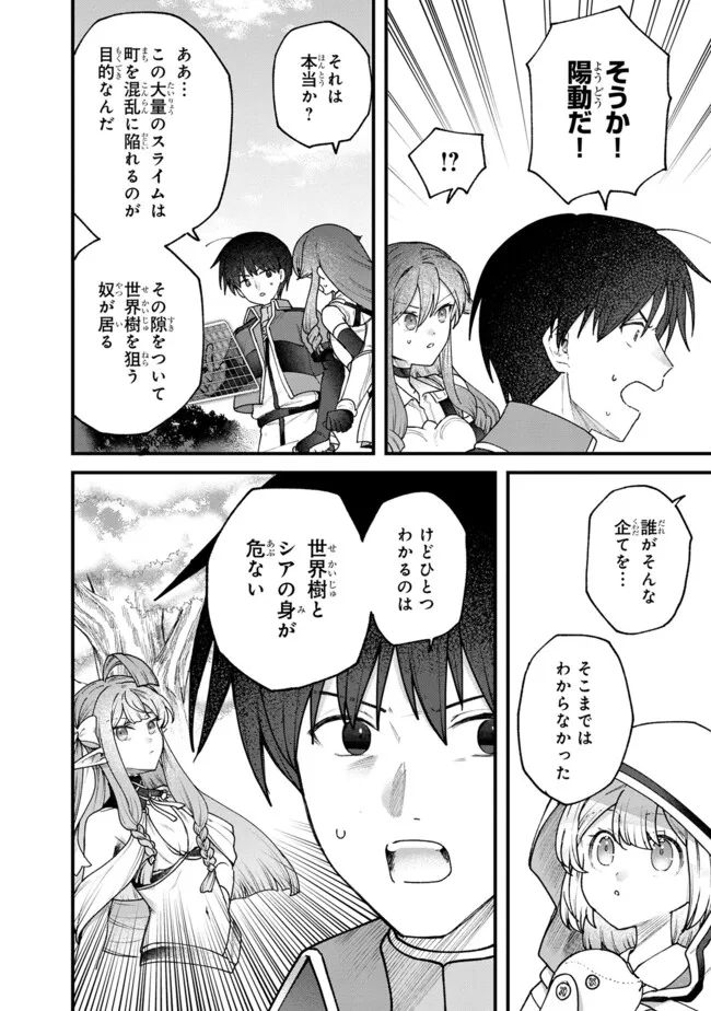 Status All Infinity: Tsukai No Saikyou Nouryoku-sha, Isekai Wo Jiyuu Kimama Ni Kurashimasu! - Chapter 54 - Page 10