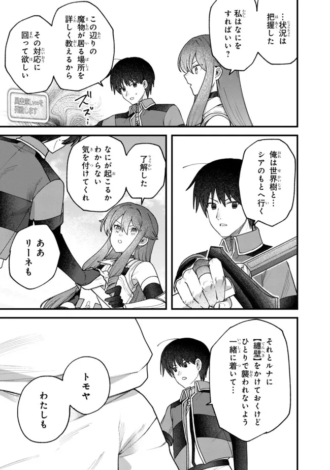 Status All Infinity: Tsukai No Saikyou Nouryoku-sha, Isekai Wo Jiyuu Kimama Ni Kurashimasu! - Chapter 54 - Page 11
