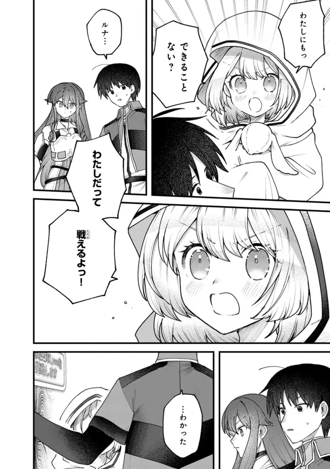 Status All Infinity: Tsukai No Saikyou Nouryoku-sha, Isekai Wo Jiyuu Kimama Ni Kurashimasu! - Chapter 54 - Page 12