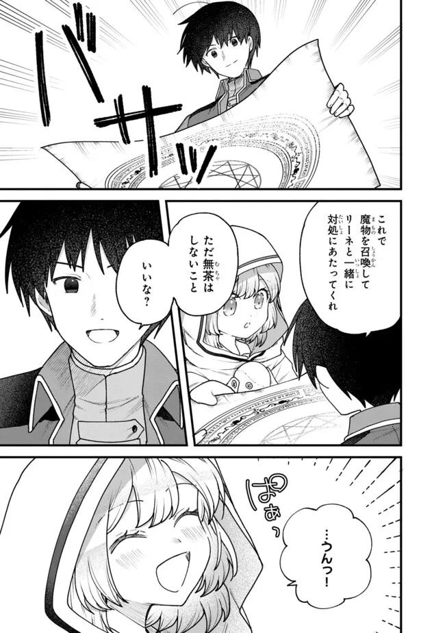 Status All Infinity: Tsukai No Saikyou Nouryoku-sha, Isekai Wo Jiyuu Kimama Ni Kurashimasu! - Chapter 54 - Page 13