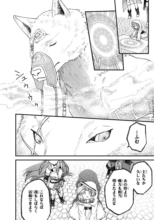 Status All Infinity: Tsukai No Saikyou Nouryoku-sha, Isekai Wo Jiyuu Kimama Ni Kurashimasu! - Chapter 54 - Page 14