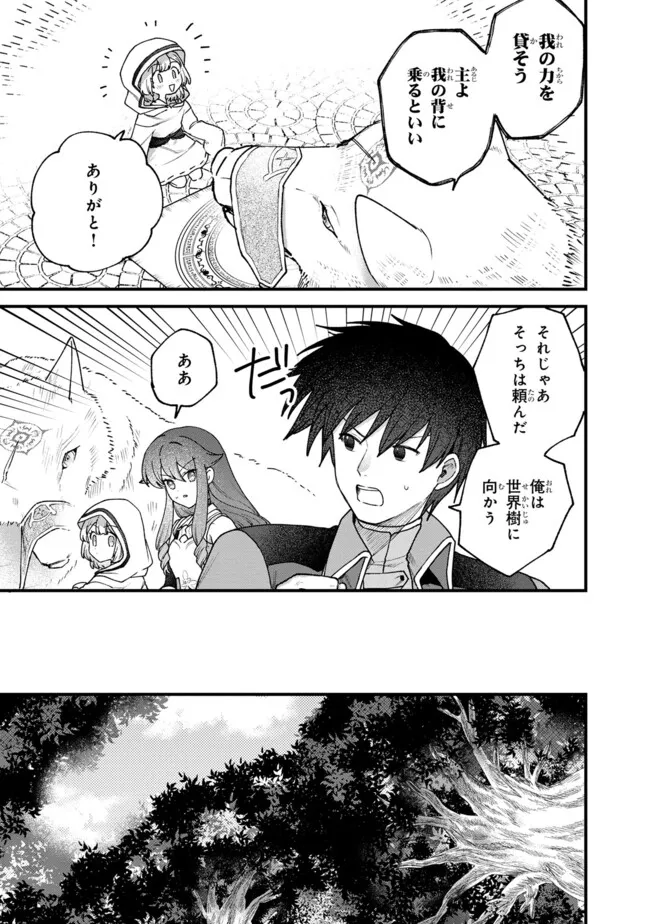 Status All Infinity: Tsukai No Saikyou Nouryoku-sha, Isekai Wo Jiyuu Kimama Ni Kurashimasu! - Chapter 54 - Page 15
