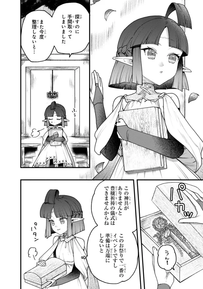 Status All Infinity: Tsukai No Saikyou Nouryoku-sha, Isekai Wo Jiyuu Kimama Ni Kurashimasu! - Chapter 54 - Page 16