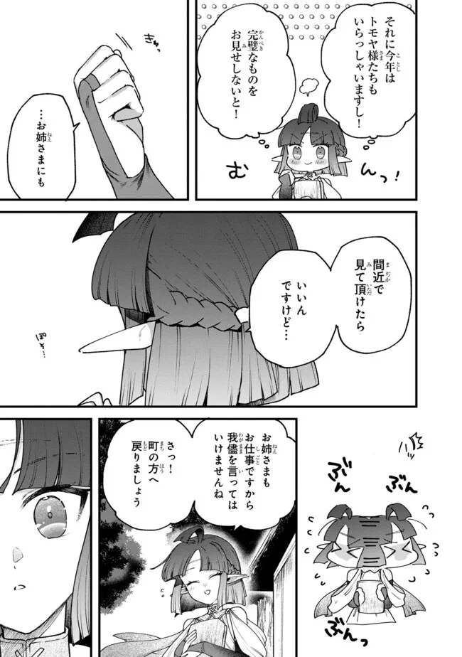 Status All Infinity: Tsukai No Saikyou Nouryoku-sha, Isekai Wo Jiyuu Kimama Ni Kurashimasu! - Chapter 54 - Page 17