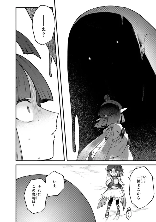 Status All Infinity: Tsukai No Saikyou Nouryoku-sha, Isekai Wo Jiyuu Kimama Ni Kurashimasu! - Chapter 54 - Page 18