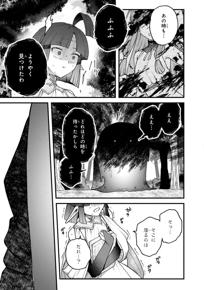 Status All Infinity: Tsukai No Saikyou Nouryoku-sha, Isekai Wo Jiyuu Kimama Ni Kurashimasu! - Chapter 54 - Page 19