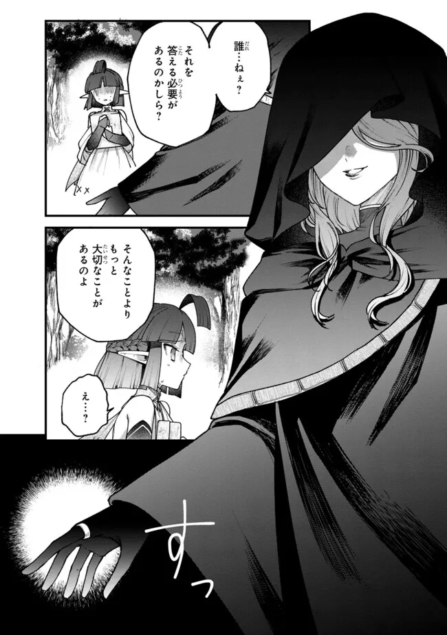 Status All Infinity: Tsukai No Saikyou Nouryoku-sha, Isekai Wo Jiyuu Kimama Ni Kurashimasu! - Chapter 54 - Page 20