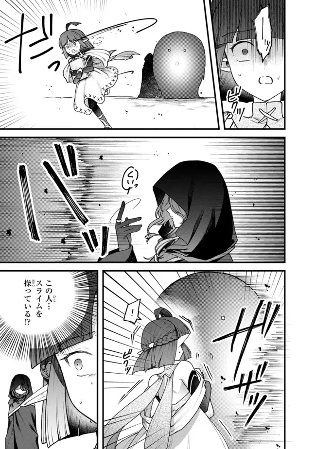 Status All Infinity: Tsukai No Saikyou Nouryoku-sha, Isekai Wo Jiyuu Kimama Ni Kurashimasu! - Chapter 54 - Page 21