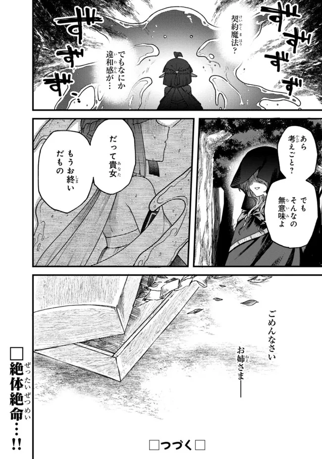 Status All Infinity: Tsukai No Saikyou Nouryoku-sha, Isekai Wo Jiyuu Kimama Ni Kurashimasu! - Chapter 54 - Page 22