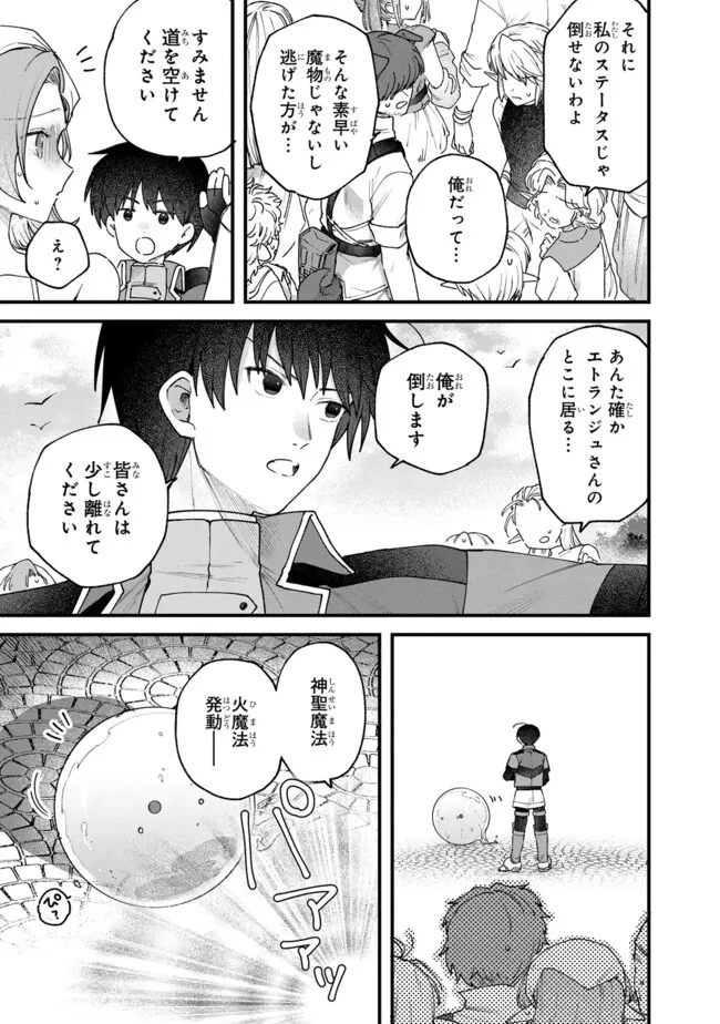 Status All Infinity: Tsukai No Saikyou Nouryoku-sha, Isekai Wo Jiyuu Kimama Ni Kurashimasu! - Chapter 54 - Page 3