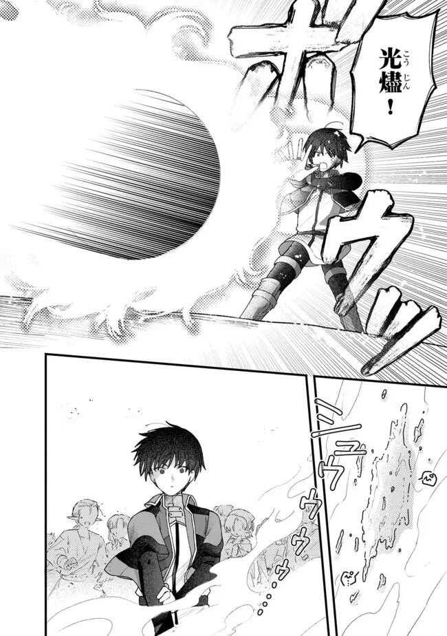 Status All Infinity: Tsukai No Saikyou Nouryoku-sha, Isekai Wo Jiyuu Kimama Ni Kurashimasu! - Chapter 54 - Page 4