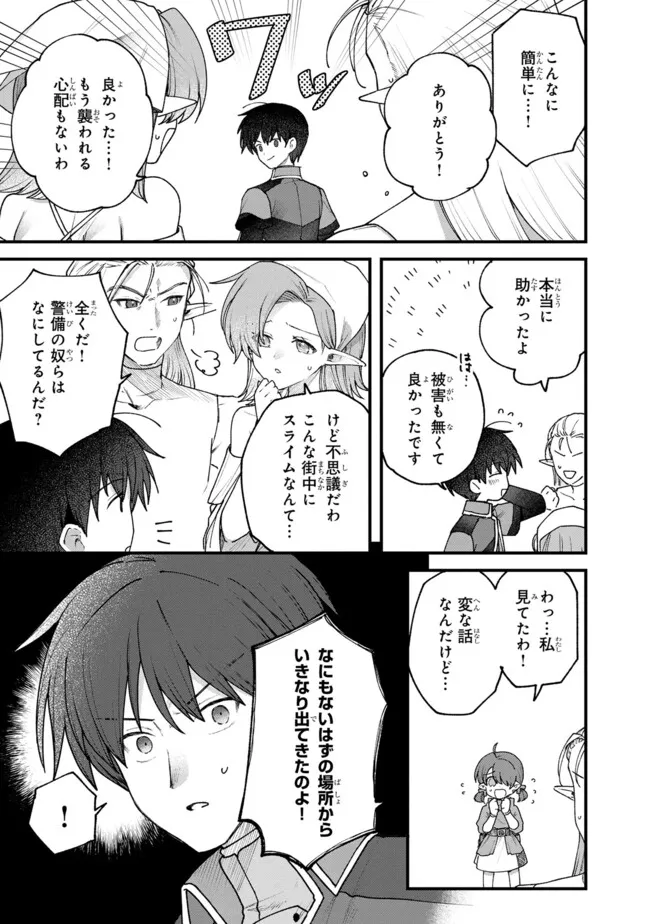 Status All Infinity: Tsukai No Saikyou Nouryoku-sha, Isekai Wo Jiyuu Kimama Ni Kurashimasu! - Chapter 54 - Page 5