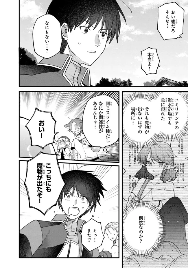 Status All Infinity: Tsukai No Saikyou Nouryoku-sha, Isekai Wo Jiyuu Kimama Ni Kurashimasu! - Chapter 54 - Page 6