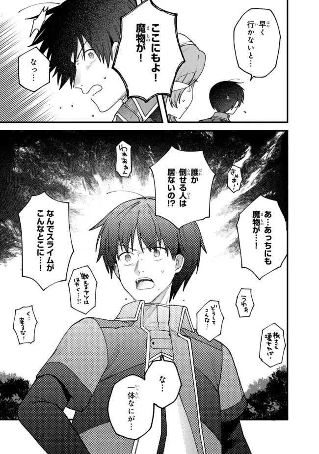 Status All Infinity: Tsukai No Saikyou Nouryoku-sha, Isekai Wo Jiyuu Kimama Ni Kurashimasu! - Chapter 54 - Page 7