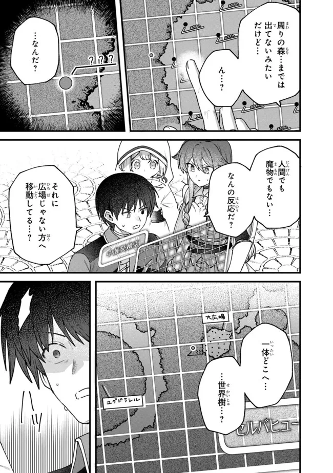 Status All Infinity: Tsukai No Saikyou Nouryoku-sha, Isekai Wo Jiyuu Kimama Ni Kurashimasu! - Chapter 54 - Page 9