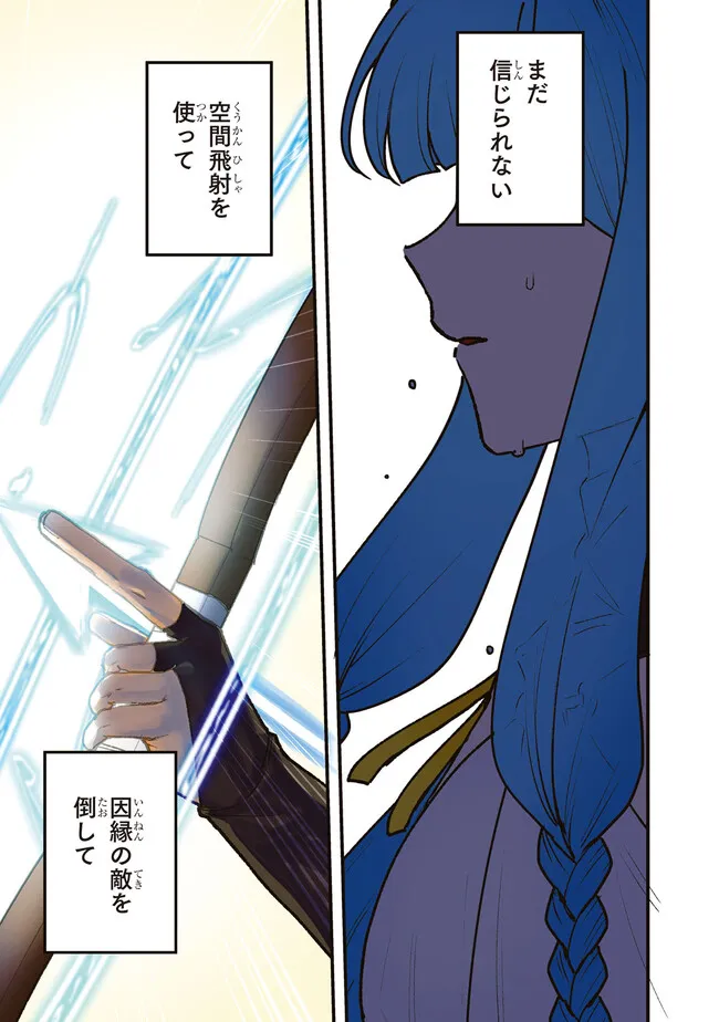 Status All Infinity: Tsukai No Saikyou Nouryoku-sha, Isekai Wo Jiyuu Kimama Ni Kurashimasu! - Chapter 65 - Page 1